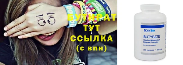 бутират Сосновка